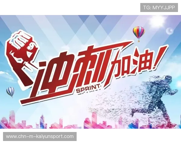 终极冲刺：决胜瞬间的心理战，终极·冲击·飞踢